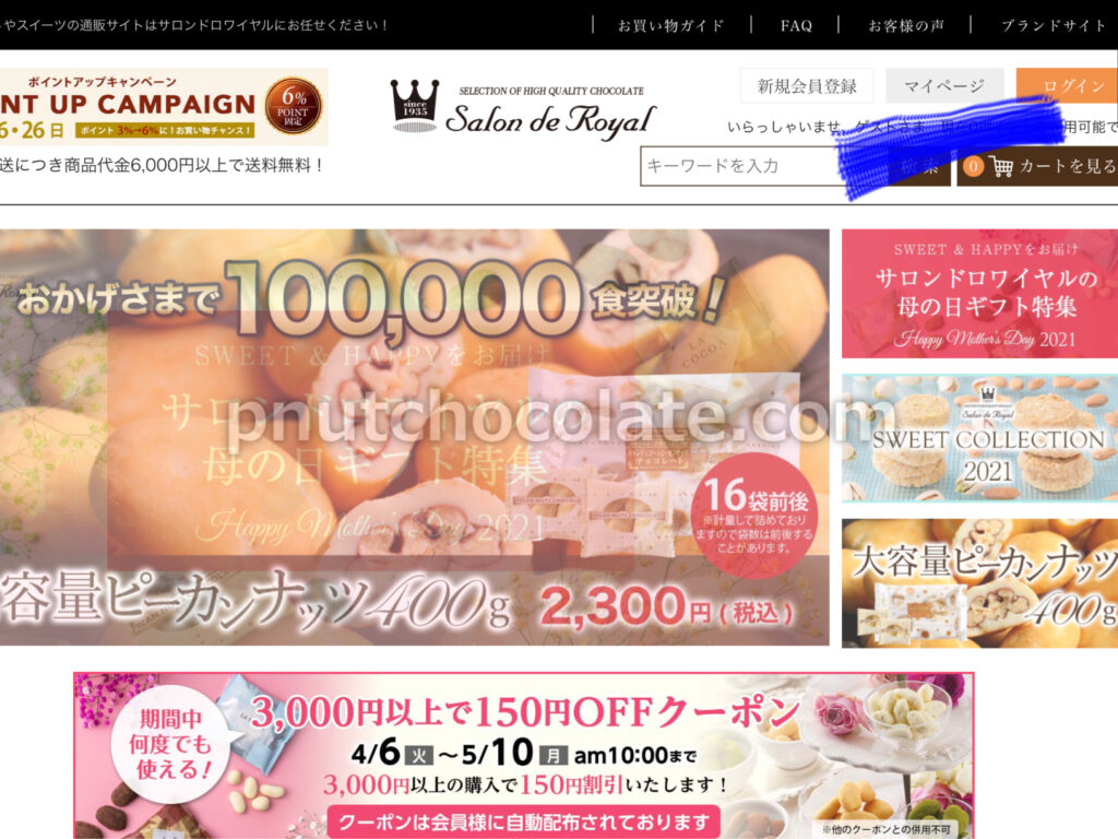 ピーカンナッツをコーティングしたショコラを通販