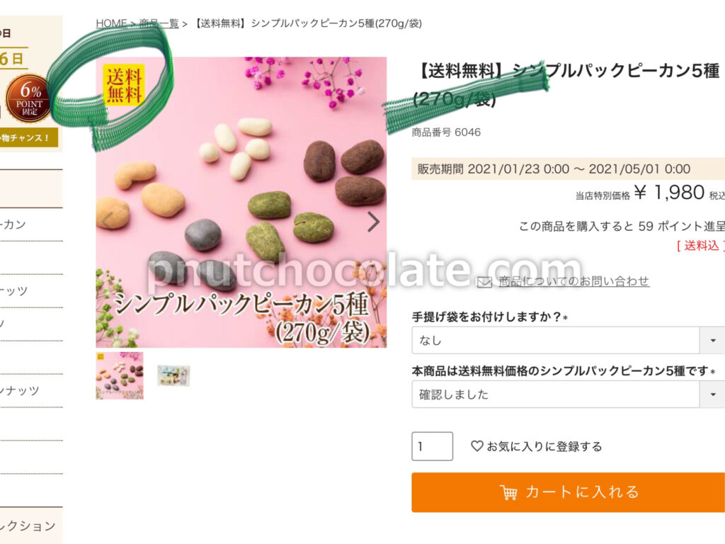 おかしはチョコレートで決まり