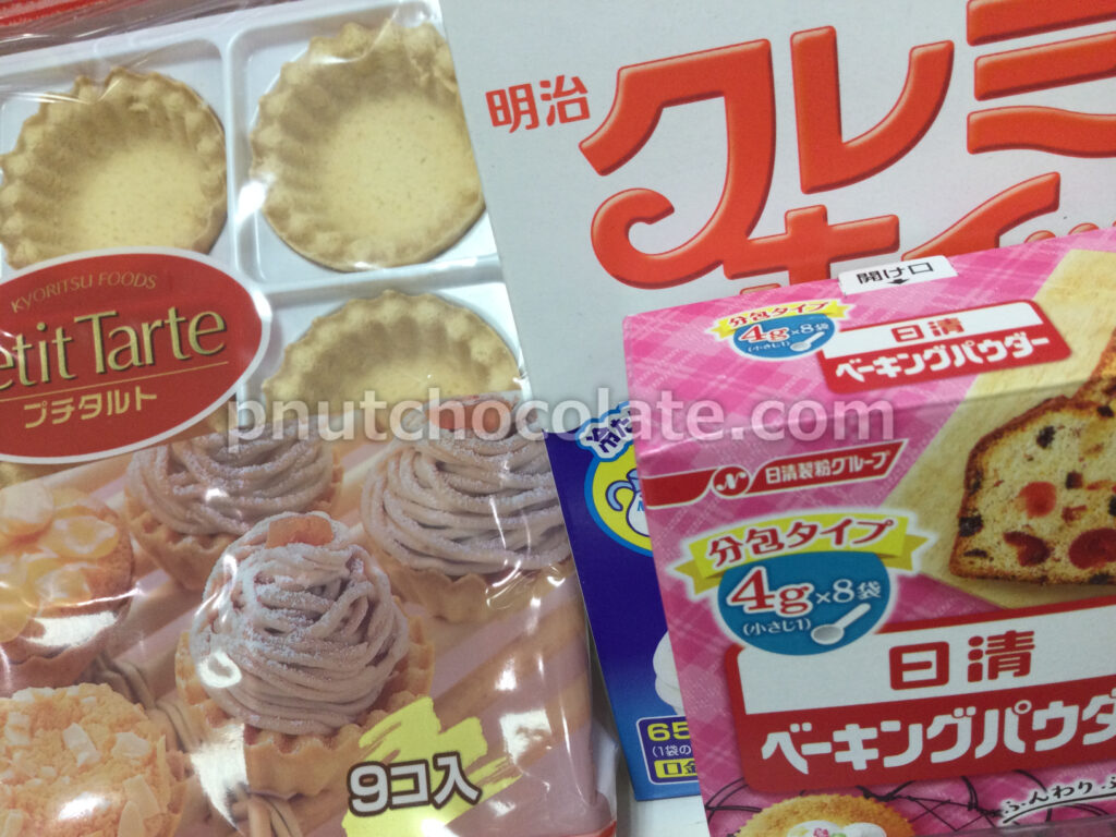 ナッツチョコレートでバレンタインを彩る